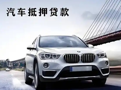 阿瓦提车抵贷如何办理押车和不押车?